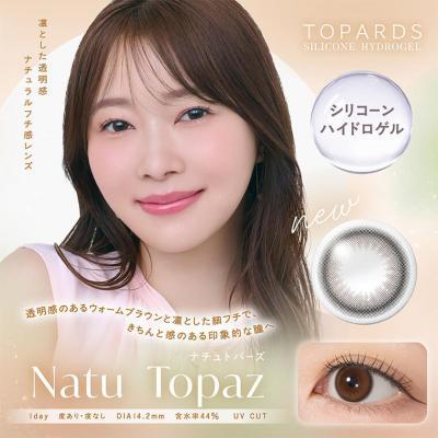 【トパーズシリコーンハイドロゲル/TOPARDS】指原莉乃プロデュ―ス 1箱10枚 (1日使い捨て)［ナチュトパーズ］
