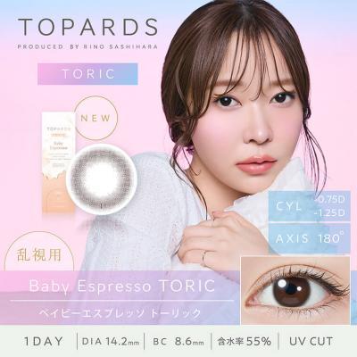 (乱視用)【トパーズ/TOPARDS】指原莉乃プロデュ―ス 1箱10枚 (1日使い捨て)［ベイビーエスプレッソ(CYL -0.75)］