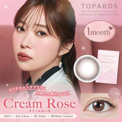 (2箱セット)【TOPARDS 1month/トパーズマンスリー】2箱4枚（1ヶ月装用）［クリームローズ］
