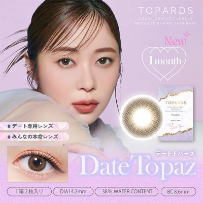 【TOPARDS 1month/トパーズマンスリー】1箱2枚（1ヶ月装用）［デートトパーズ］