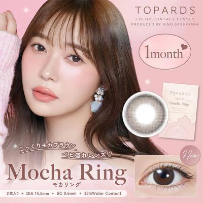 (2箱セット)【TOPARDS 1month/トパーズマンスリー】2箱4枚（1ヶ月装用）［モカリング］
