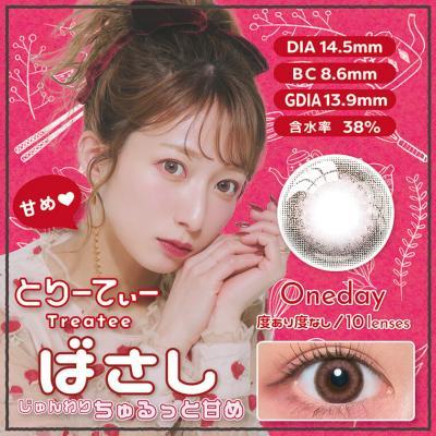 【とりーてぃー/Treatee】辻希美プロデュース 1箱10枚 [ばさし]