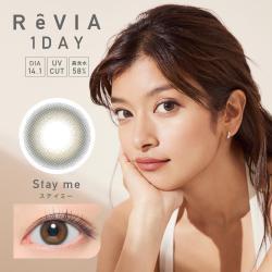 【ReVIA 1day／レヴィアワンデー】ローライメージモデル 1箱10枚 （1日使い捨て）［ステイミー］