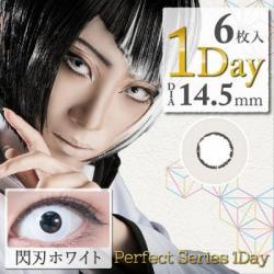 【DOLCE Perfect 1day／ドルチェパーフェクトワンデー】1箱6枚 (1日使い捨て)［閃刃ホワイト]