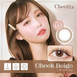 (2箱セット)【Cheritta/チェリッタ】香音イメージモデル 2箱20枚（1日使い捨て）［チークベージュ］