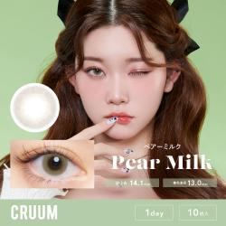 【CRUUM/クルーム】 TSUKIイメージモデル 1箱10枚 （1日使い捨て） ［ペアーミルク］
