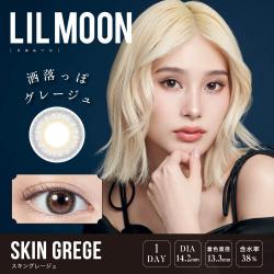 【LILMOON／リルムーン】emmaイメージモデル 1箱10枚 （1日使い捨て）［スキングレージュ］