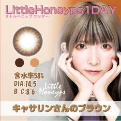 (2箱セット)【Little Honeyps 1DAY/リトルハニップワンデー】まあたそイメージモデル 2箱20枚 （1日使い捨て） ［キャサリンさんのブラウン］