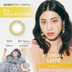 【N's COLLECTION/エヌズコレクション】1箱10枚入り (1日使い捨て)［ほうじ茶ラテ］