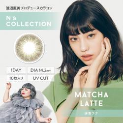 【N's COLLECTION/エヌズコレクション】1箱10枚入り (1日使い捨て)［抹茶ラテ］