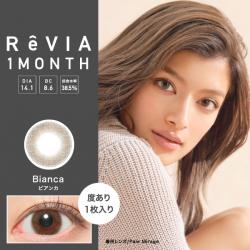 【ReVIA 1month／レヴィアワンマンス】ローライメージモデル 2箱2枚(度あり)  ［ビアンカ］