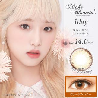 【Miche Bloomin／ミッシュブルーミン】IZ*ONE(アイズワン)イメージモデル 1箱30枚 (1日使い捨て) [ヴァージンハニー]