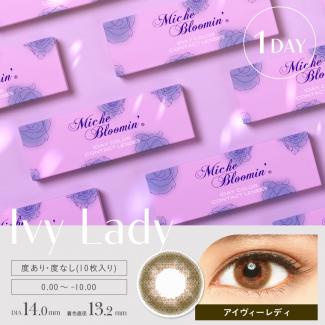 【Miche Bloomin／ミッシュブルーミン】IZ*ONE(アイズワン)イメージモデル 1箱30枚 (1日使い捨て) [アイヴィーレディ]