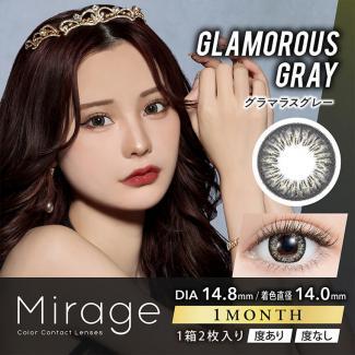 【Mirage／ミラージュ】 みみれむ姉妹イメージモデル 1箱2枚（1ヶ月使用）［グラマラスグレー］