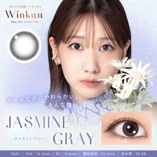 (2箱セット)【ウィンクゥ/Winkuu】柏木由紀プロデュース 2箱20枚入り (1日使い捨て)［ジャスミングレー］