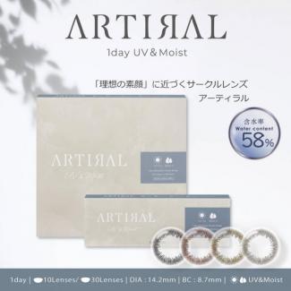 (キャンペーン1箱プレゼント)【アーティラル58%UV&MOIST/ARTIRAL58% UV&MOIST】