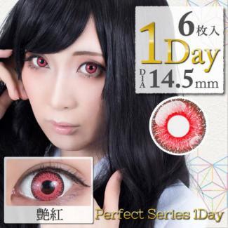 (2箱セット)【DOLCE Perfect 1day／ドルチェパーフェクトワンデー】2箱12枚 (1日使い捨て)［艶紅カーマイン]
