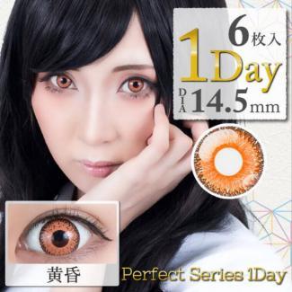 【DOLCE Perfect 1day／ドルチェパーフェクトワンデー】1箱6枚 (1日使い捨て)［黄昏オレンジ]