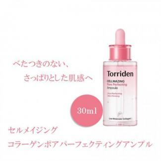 【Torriden】トリデン セルメイジング コラーゲン ポア パーフェクティング アンプル 30ml