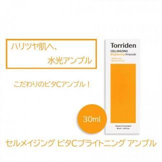 【Torriden】トリデン セルメイジング ビタC ブライトニング アンプル 30ml