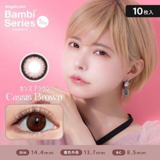 (2箱セット)【AngelColor／エンジェルカラーバンビワンデー】益若つばさプロデュース 2箱20枚（1日使い捨て） ［カシスブラウン］