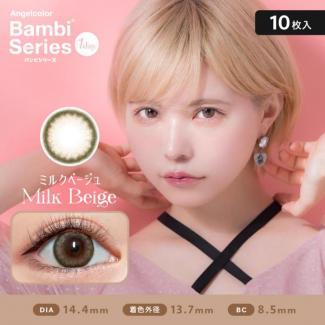 (2箱セット)【AngelColor／エンジェルカラーバンビワンデー】益若つばさプロデュース 2箱20枚（1日使い捨て） ［ミルクベージュ］