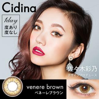【Cidina／シジーナ】佐々木彩乃プロデュース 1箱20枚 (1日使い捨て)［ベネーレブラウン］