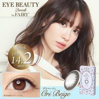【アイビューティー2ウィークバイフェアリー／EYE BEAUTY 2week by FAIRY】1箱6枚(2週間使い捨て) [グリベージュ]