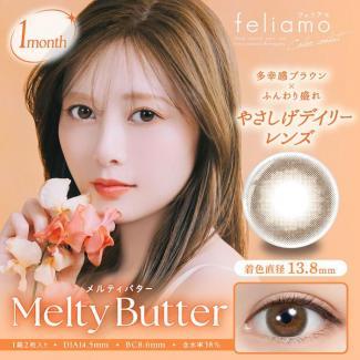 (2箱セット)【feliamo 1month/フェリアモマンスリー】2箱4枚（1ヶ月装用）［チャイカフェ］