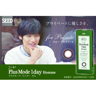 【プラスモードワンデーオム／PlusMode 1day Homme】福士蒼太イメージモデル 1箱10枚 （1日使い捨て） ［プライベート］