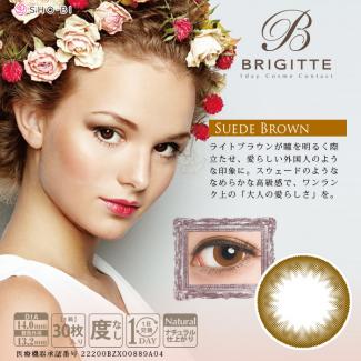 【BRIGITTE／ブリジット】1箱30枚 （1日使い捨て） ［スウェードブラウン］