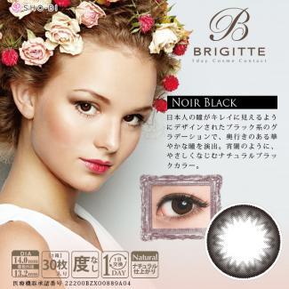 【BRIGITTE／ブリジット】1箱30枚 （1日使い捨て） ［ノワールブラック］