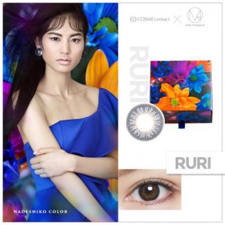 【ナデシコカラーワンデー】蜷川実花ディレクションブランド 1箱30枚入り [RURI-瑠璃-]