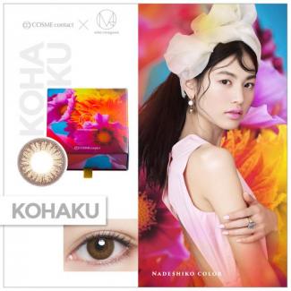 【ナデシコカラーワンデー】蜷川実花ディレクションブランド 1箱30枚入り [KOHAKU-琥珀-]