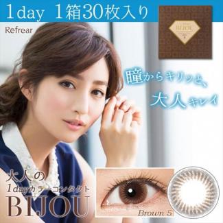 【1DAY Refrear BIJOU／ワンデーリフレア ビジュー】堀田茜イメージモデル 1箱30枚入り(1日使い捨て)[BROWN5]