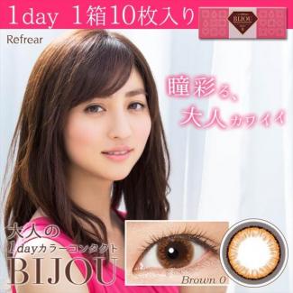 【1DAY Refrear BIJOU／ワンデーリフレア ビジュー】堀田茜イメージモデル 1箱10枚入り(1日使い捨て)[BROWN0]