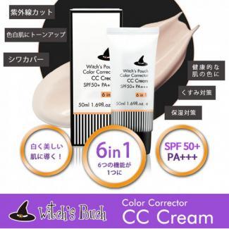 【ウィッチズポーチ】カラーコレクト CCクリーム