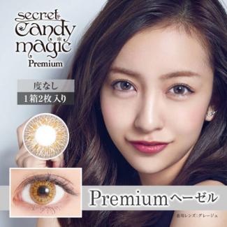 【secret candymagic／シークレットキャンディーマジック】板野友美プロデュース 2箱2枚［Premium ヘーゼル］