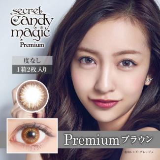 【secret candymagic／シークレットキャンディーマジック】板野友美プロデュース 2箱2枚［Premium ブラウン］