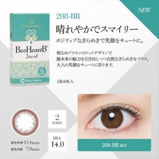 (2箱セット)【Bee Heart B／ビーハートビー2ウィーク】国木田彩良モデル 2箱12枚入り ［208-BR］