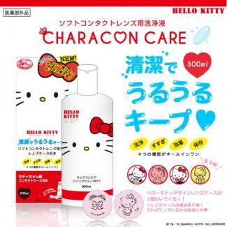 【CHARACON CARE／キティ保存液】 ソフトコンタクトレンズ洗浄液 300ml [キティちゃん柄レンズケース付き]