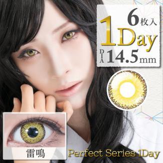 (2箱セット)【DOLCE Perfect 1day／ドルチェパーフェクトワンデー】2箱12枚 (1日使い捨て)［雷鳴ミモザイエロー]