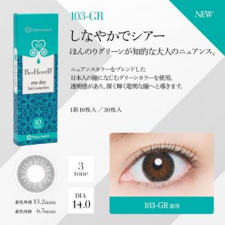 【Bee Heart B／ビーハートビー 1箱10枚】国木田彩良モデル （1日使い捨て） ［103-GR］