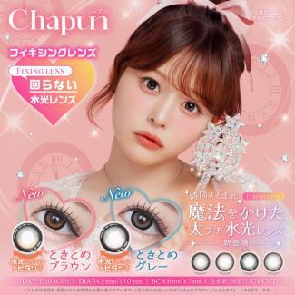 (キャンペーン1箱プレゼント)【シャプン】