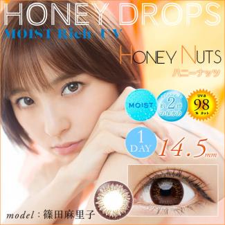 【HONEY DROPS MOIST Rich UV／ハニードロップスモイストリッチUV】篠田麻里子イメージモデル 1箱10枚 （1日使い捨て）［ハニーナッツ］