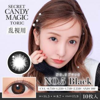 (乱視用)【シークレットキャンディーマジックトーリック】板野友美イメージモデル 1箱10枚（1日使い捨て）［NO.5ブラック(CYL-1.75)］
