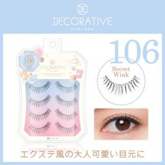 【DECORATIVE EYELASH／デコラティブアイラッシュ】シークレットウィンク[106]