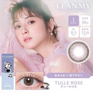 (2箱セット)【フランミー】佐々木希イメージモデル 2箱20枚 （1日使い捨て） ［チュールロゼ］