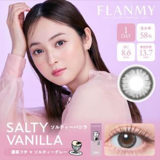 (2箱セット)【フランミー】佐々木希イメージモデル 2箱20枚 （1日使い捨て） ［ソルティーバニラ］