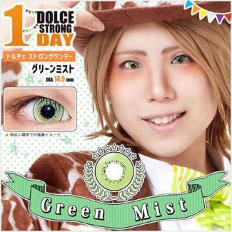 (2箱セット)【DOLCE STRONG 1day／ドルチェストロングワンデー】2箱12枚 （1日使い捨て）［グリーンミスト]